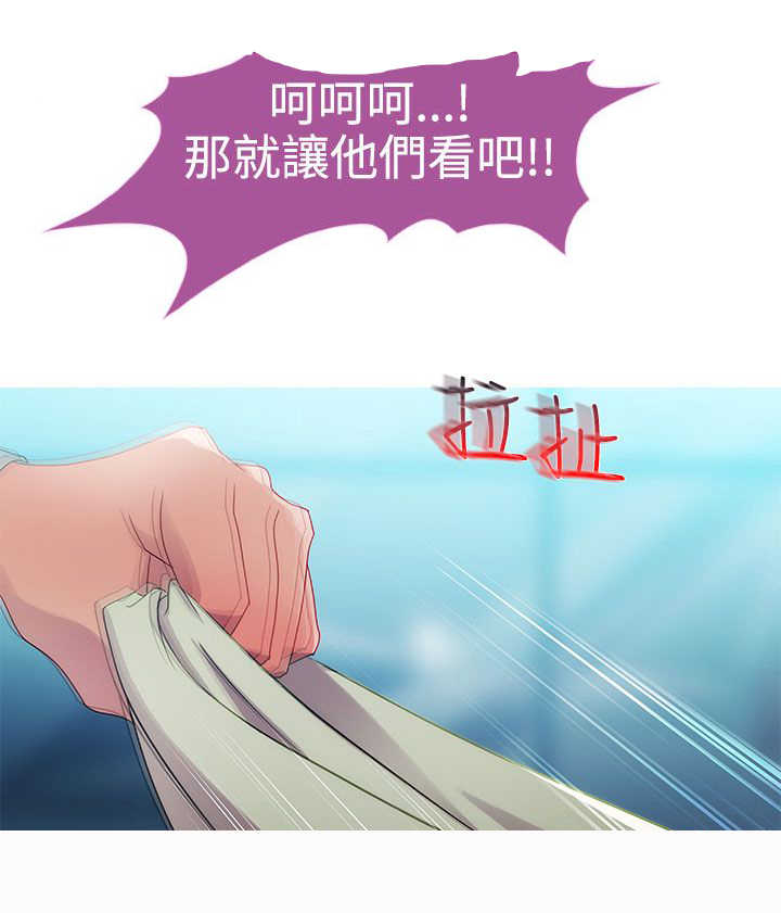 甜蜜保安漫画,第5章：飞机2图