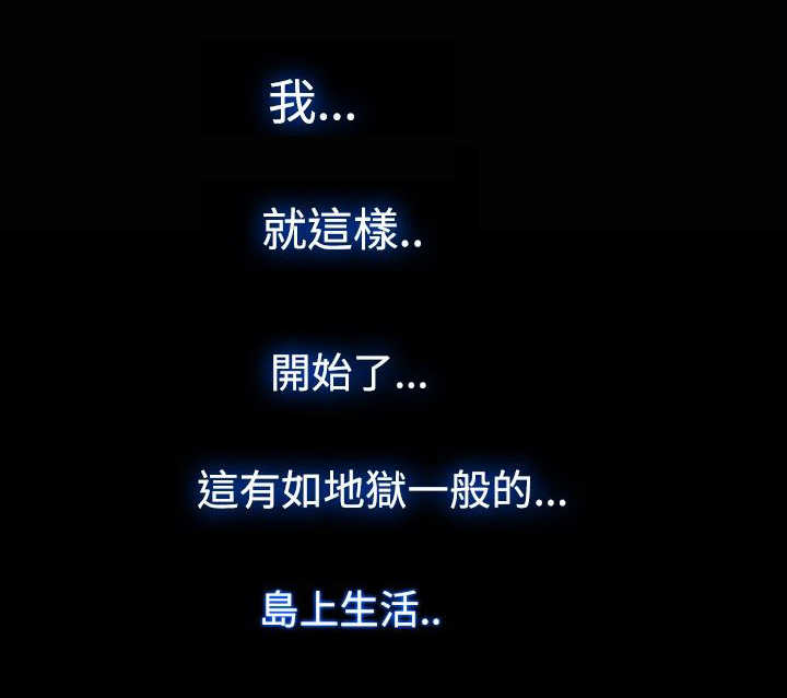 甜蜜保安漫画,第42章：被骗3图