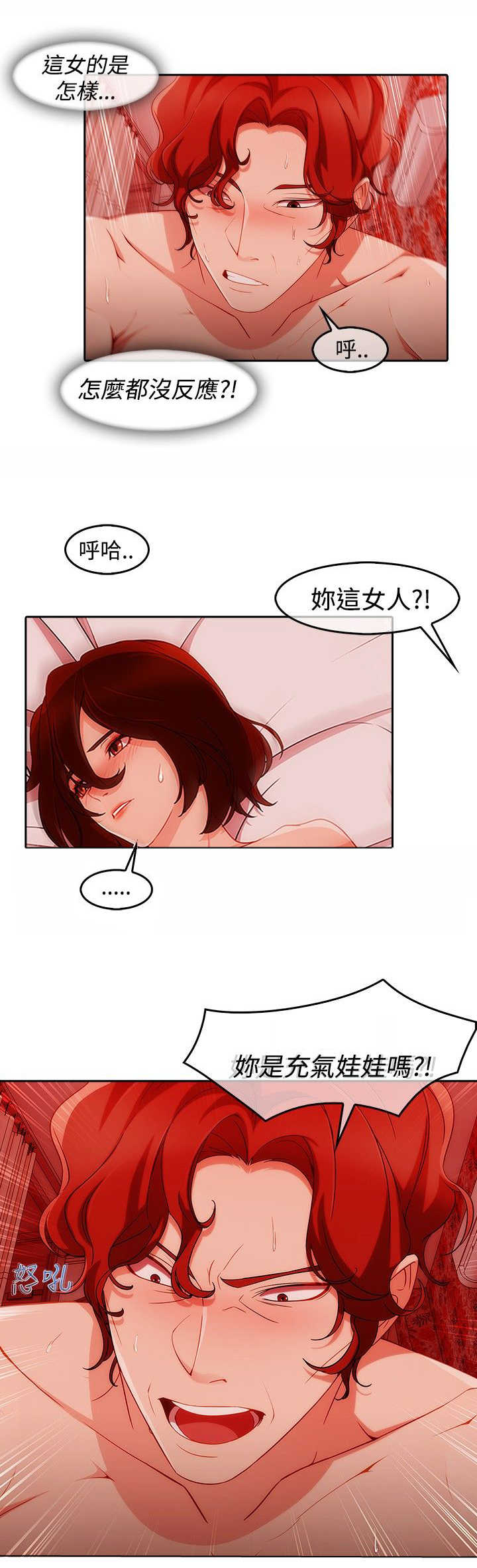 甜蜜保安漫画,第41章：缘由2图