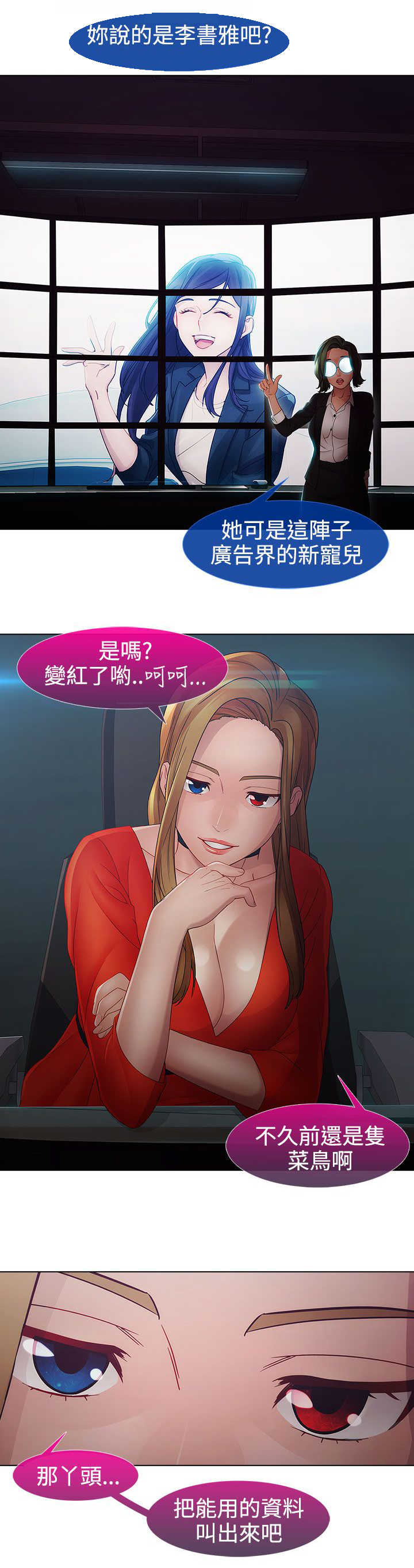 甜蜜保安漫画,第38章：找到4图