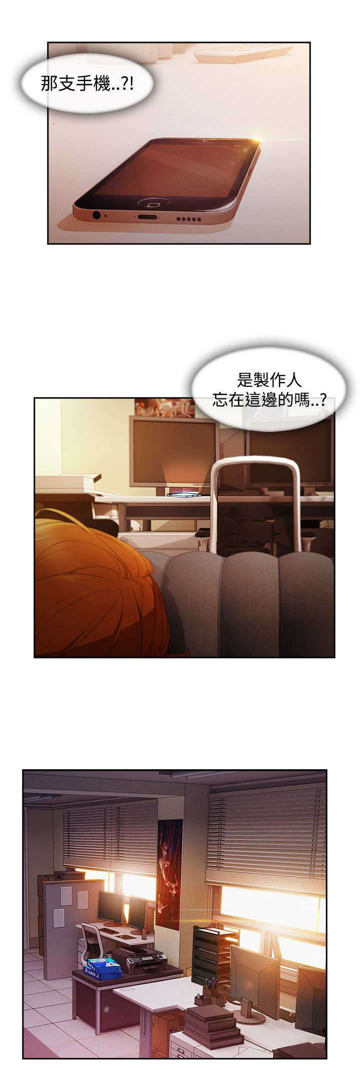 甜蜜保安漫画,第53章：警察2图