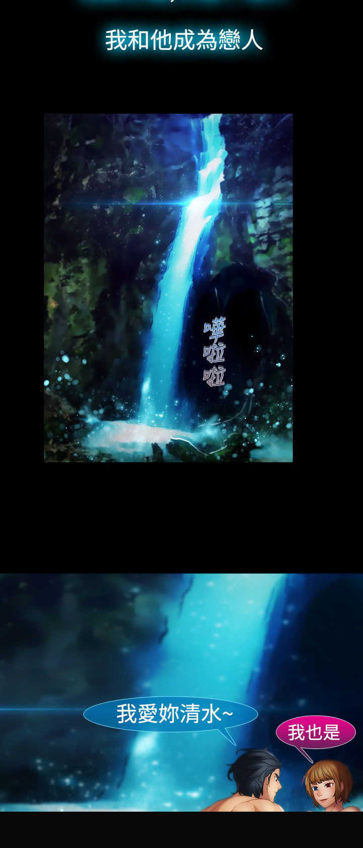 甜蜜保安漫画,第28章：香艳5图