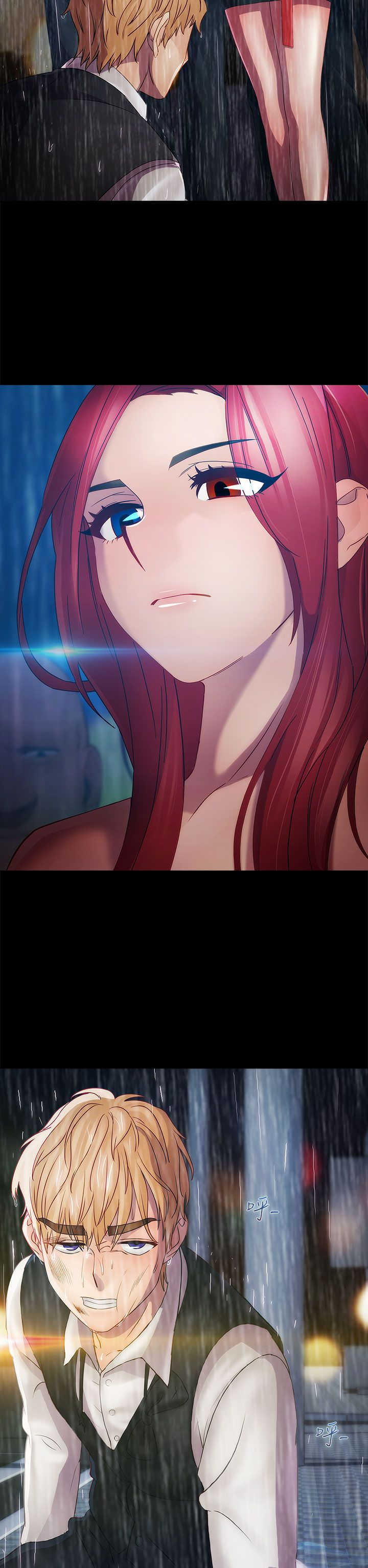 甜蜜保安漫画,第13章：狼窝2图