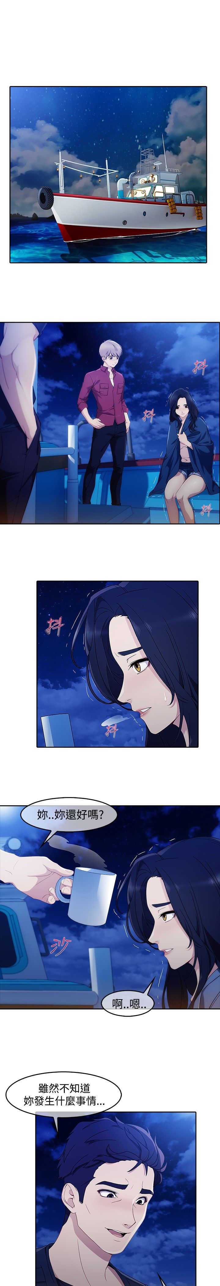 甜蜜保安漫画,第41章：缘由5图