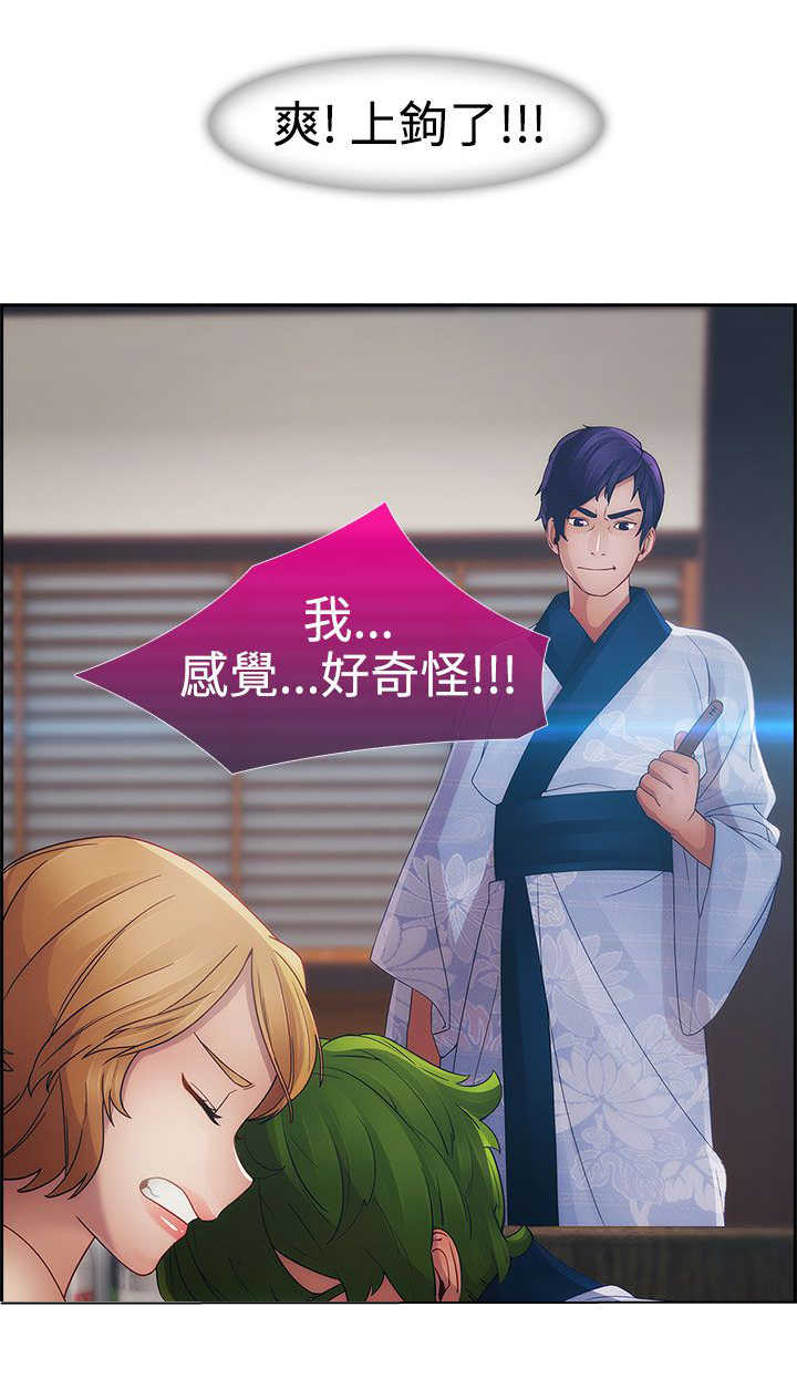 甜蜜保安漫画,第22章：欺骗2图