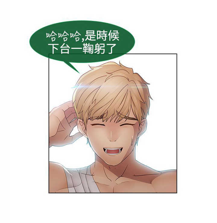 甜蜜保安漫画,第39章：不敌4图