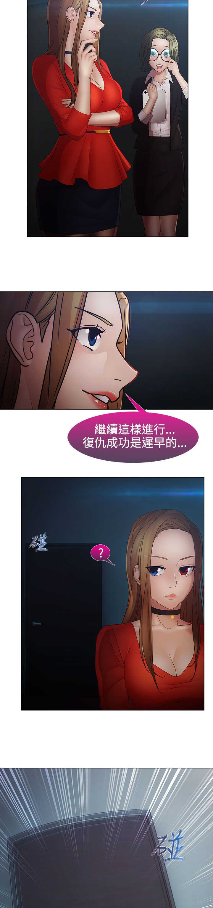 甜蜜保安漫画,第38章：找到4图