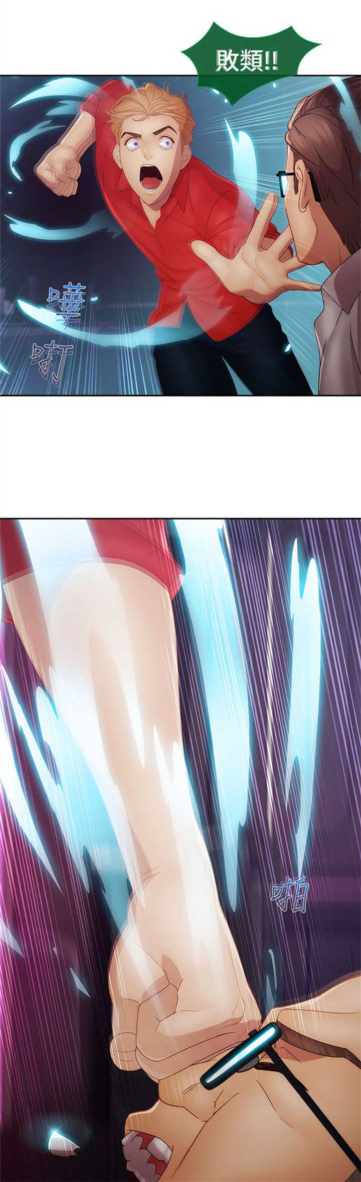 甜蜜保安漫画,第35章：艳遇5图