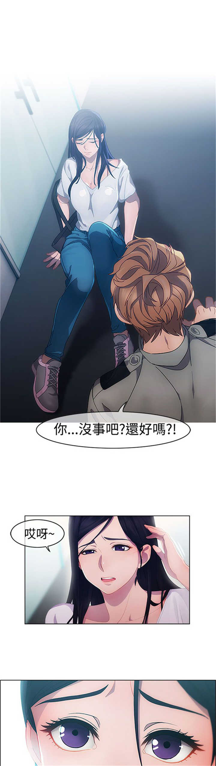 甜蜜保安漫画,第1章：偶遇4图