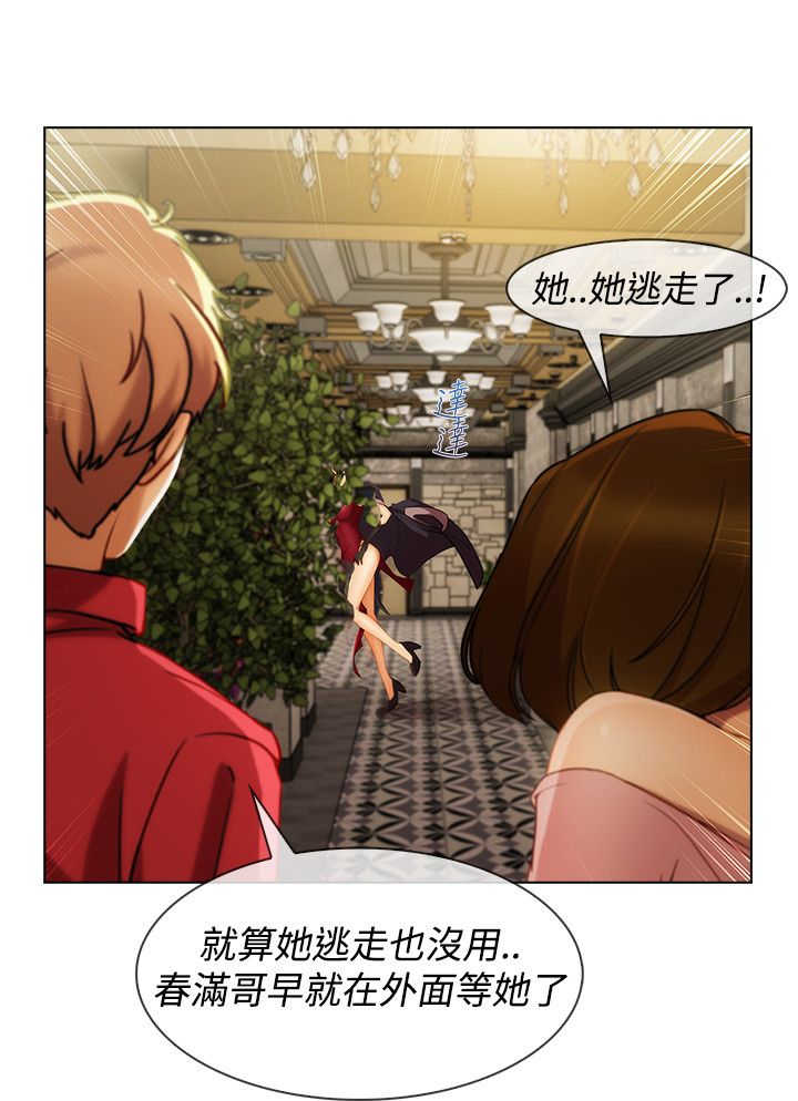 甜蜜保安漫画,第45章：追上5图