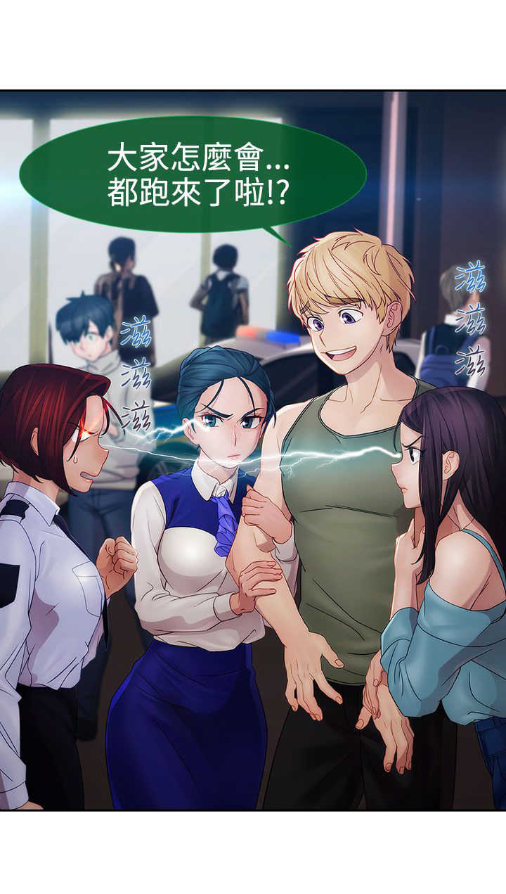 甜蜜保安漫画,第20章：及时5图