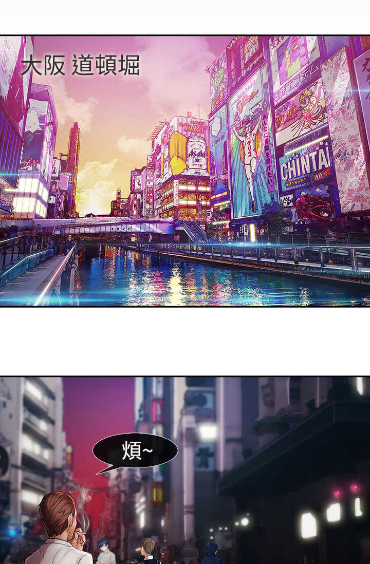 甜蜜保安漫画,第22章：欺骗5图