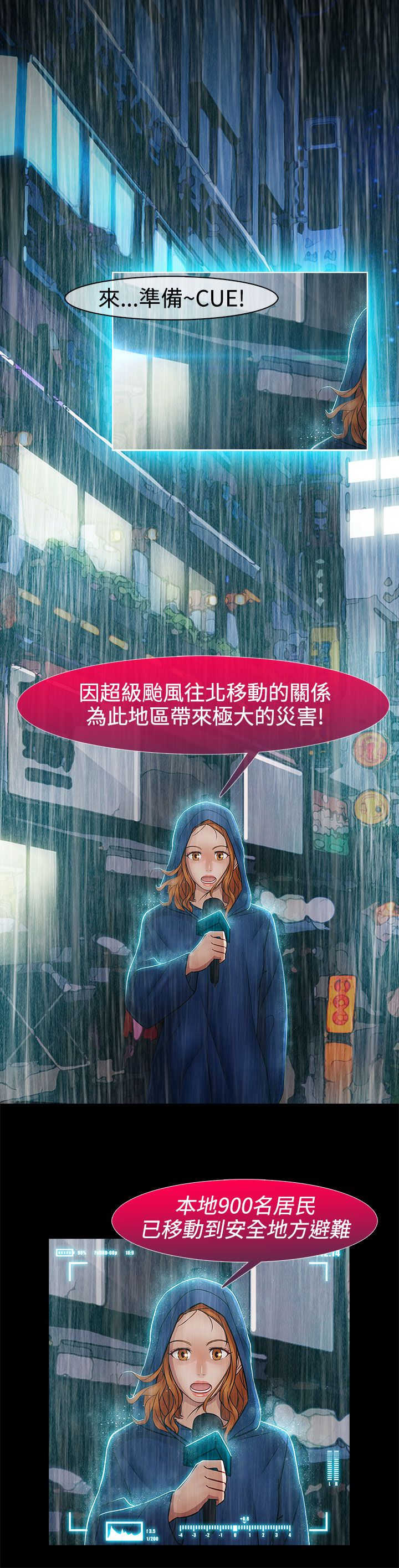 甜蜜保安漫画,第33章：曾经5图