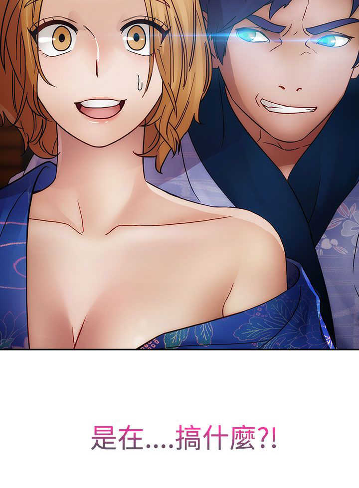 甜蜜保安漫画,第23章：救命1图