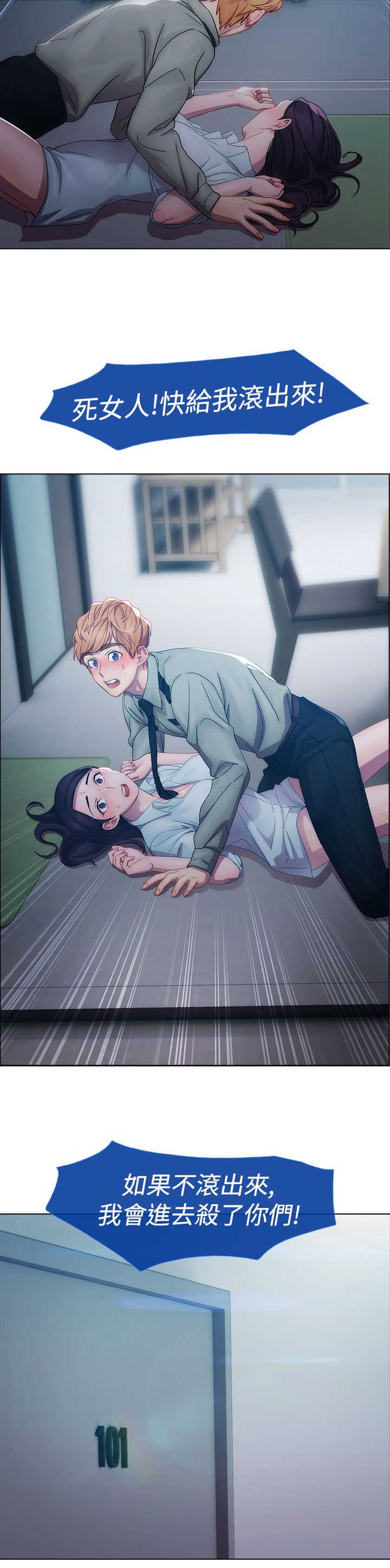 甜蜜保安漫画,第3章：回忆1图