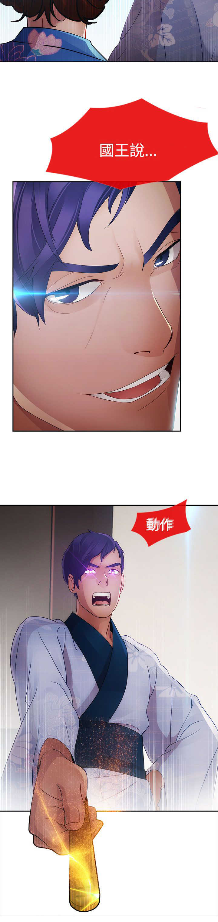 甜蜜保安漫画,第22章：欺骗1图