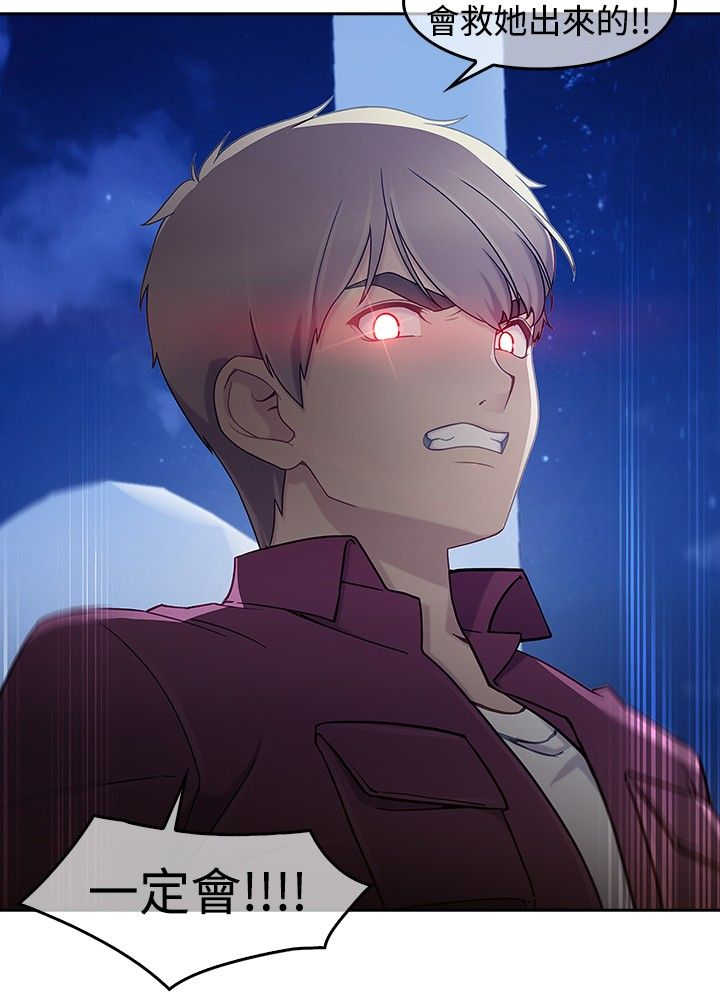 甜蜜保安漫画,第42章：被骗3图