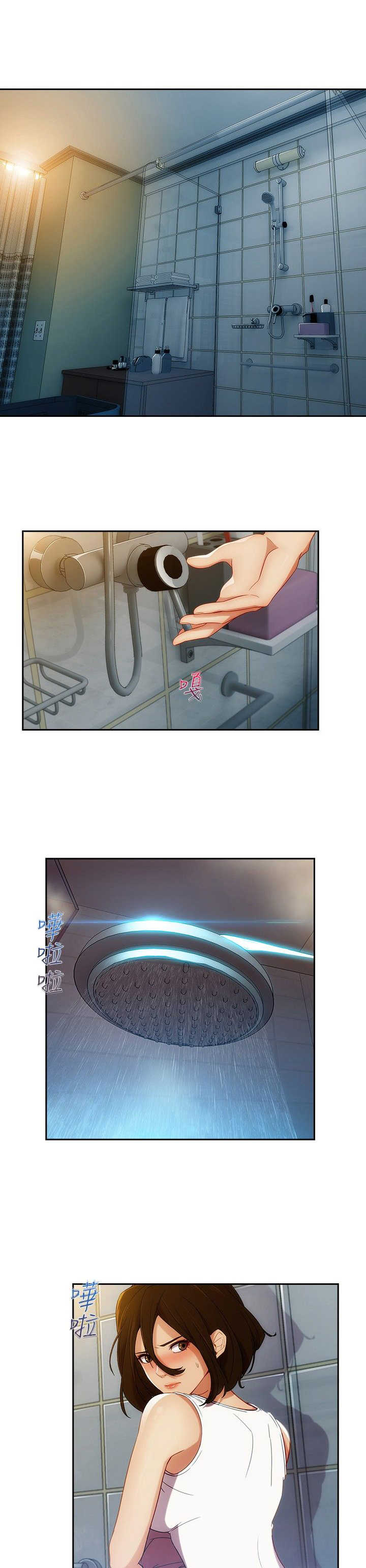 甜蜜保安漫画,第43章：鞭打2图