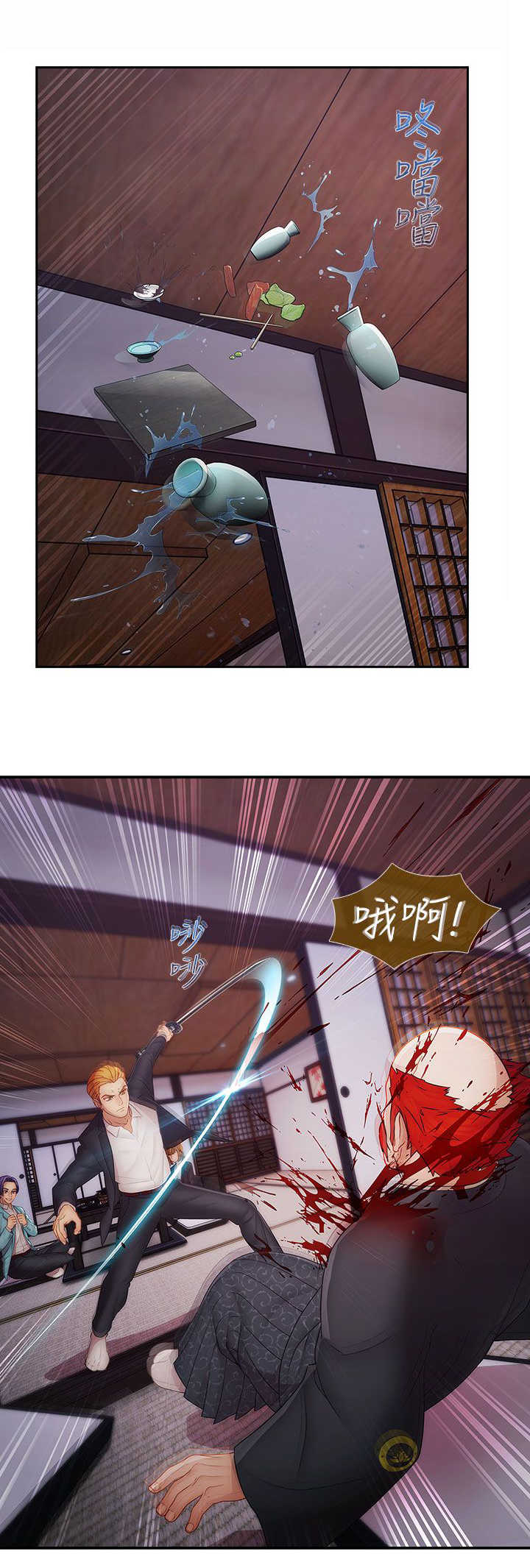 甜蜜保安漫画,第37章：反目5图