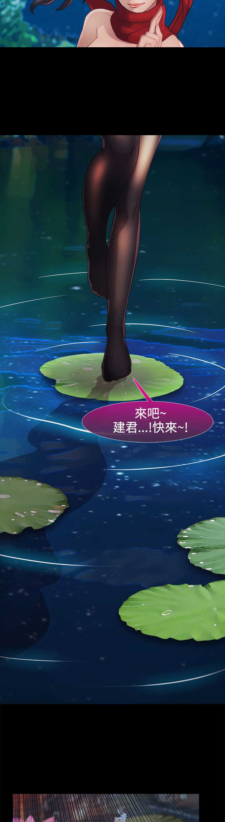 甜蜜保安漫画,第30章：复仇2图