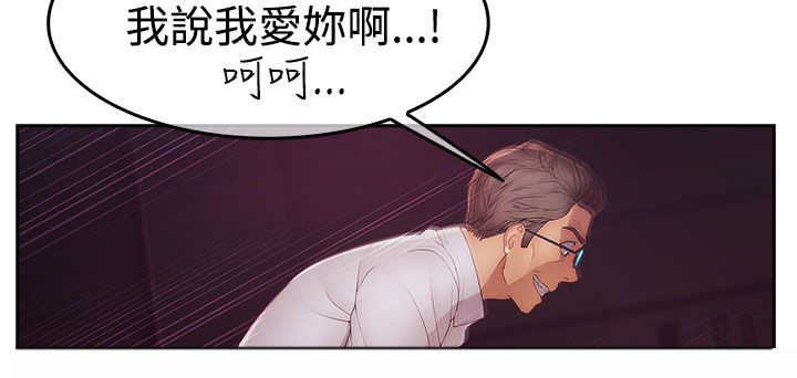 甜蜜保安漫画,第35章：艳遇2图