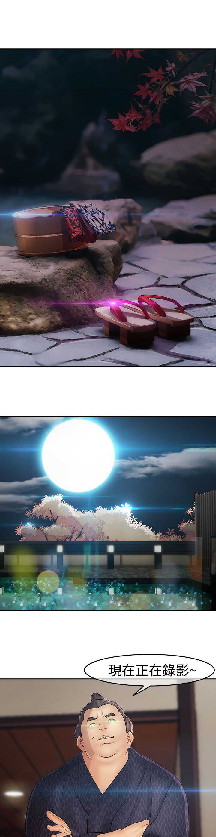 甜蜜保安漫画,第24章：硬闯1图