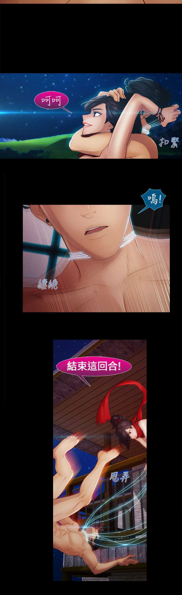 甜蜜保安漫画,第30章：复仇1图