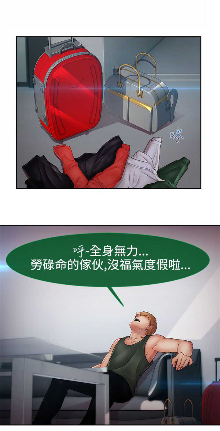 甜蜜保安漫画,第31章：酒吧4图