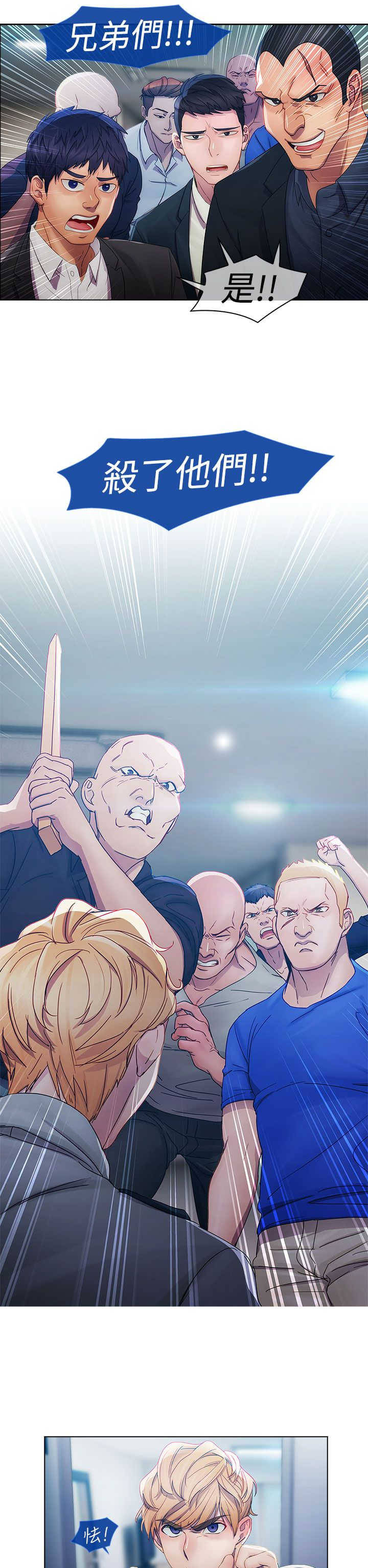 甜蜜保安漫画,第4章：原因2图