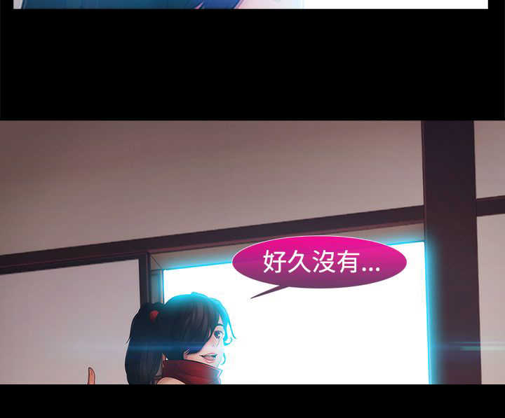 甜蜜保安漫画,第30章：复仇2图