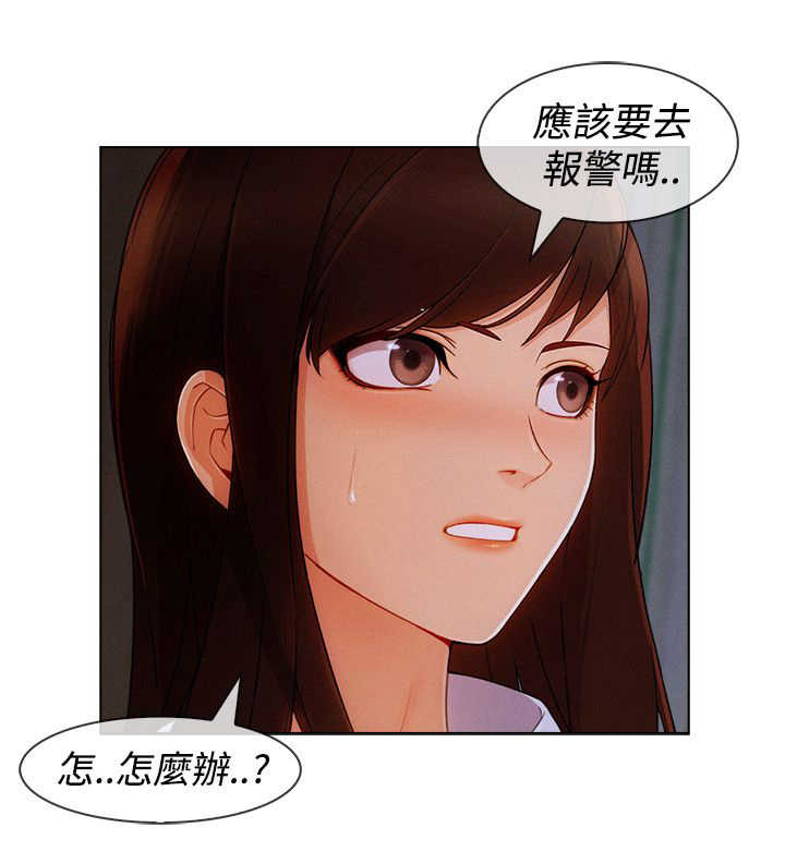 甜蜜保安漫画,第51章：证据4图