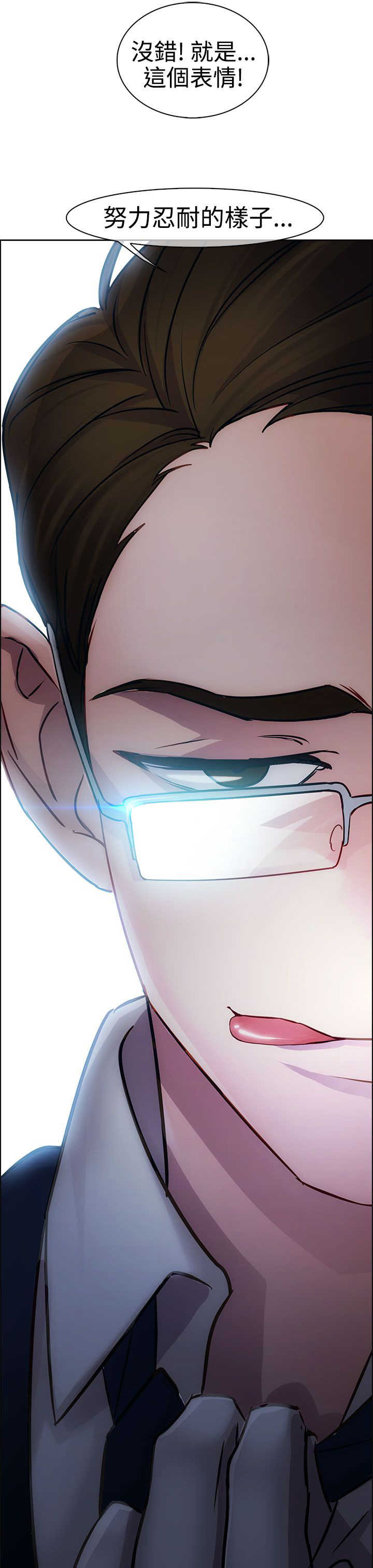 甜蜜保安漫画,第11章：开端4图