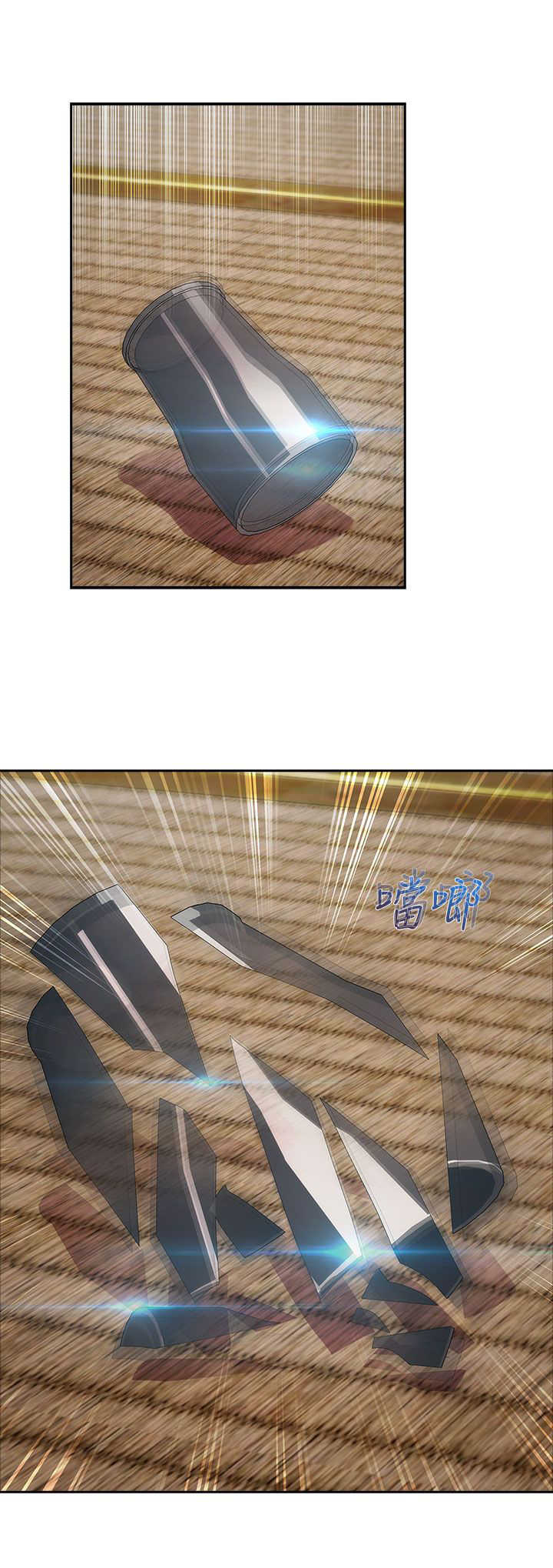 甜蜜保安漫画,第23章：救命2图