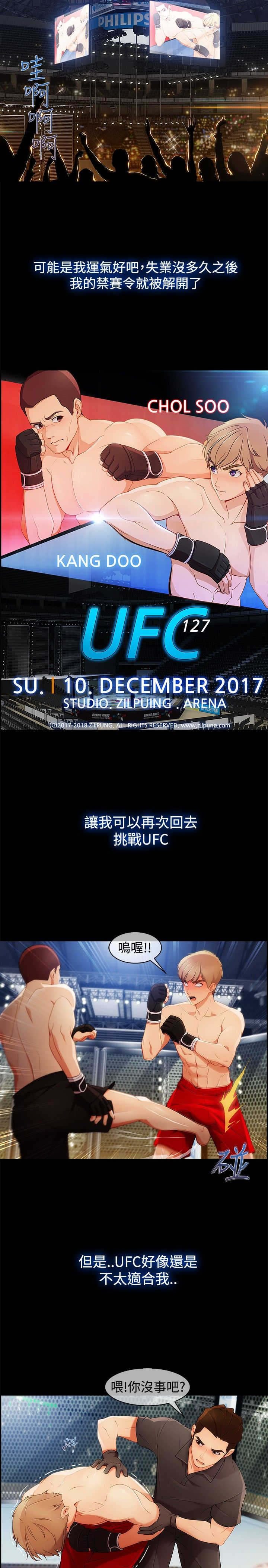 甜蜜保安漫画,第40章：求救4图