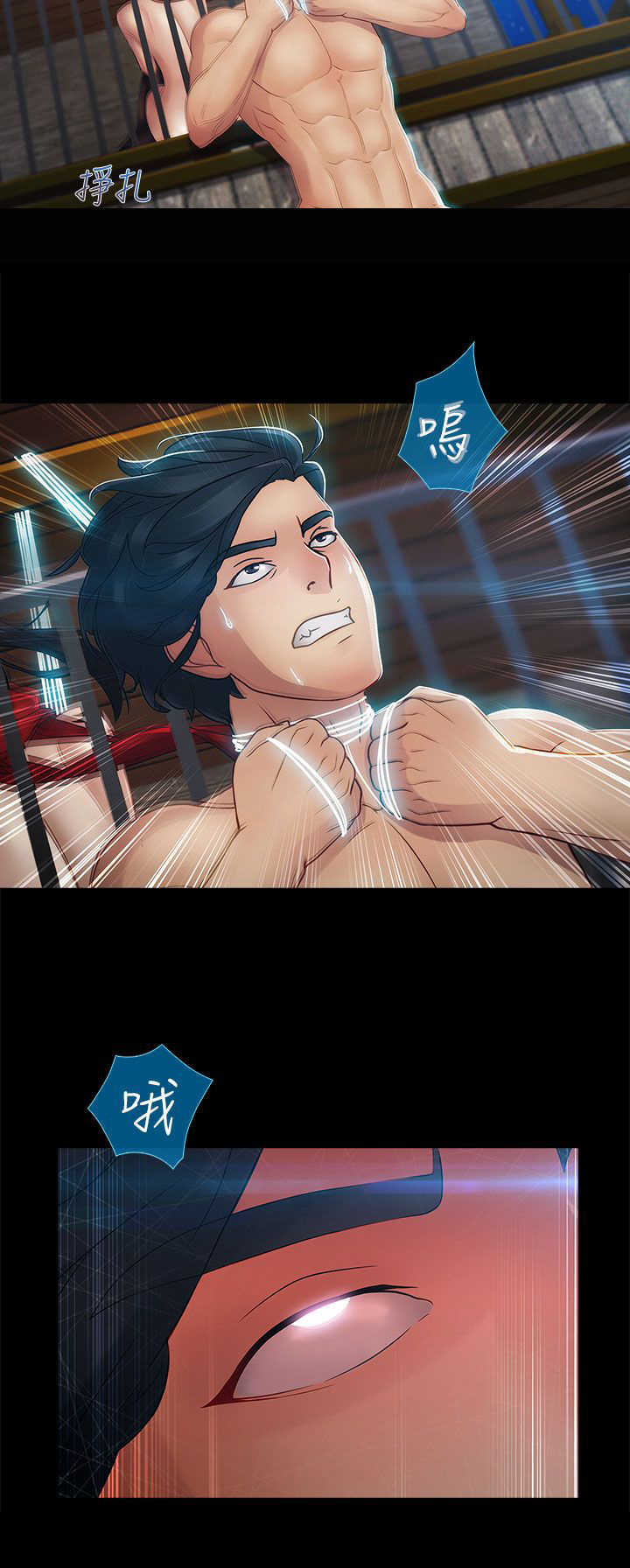 甜蜜保安漫画,第30章：复仇4图