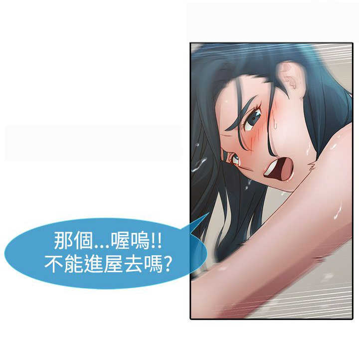 甜蜜保安漫画,第7章：外遇1图