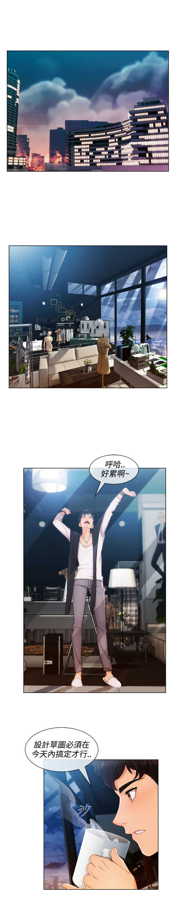 甜蜜保安漫画,第48章：报答3图