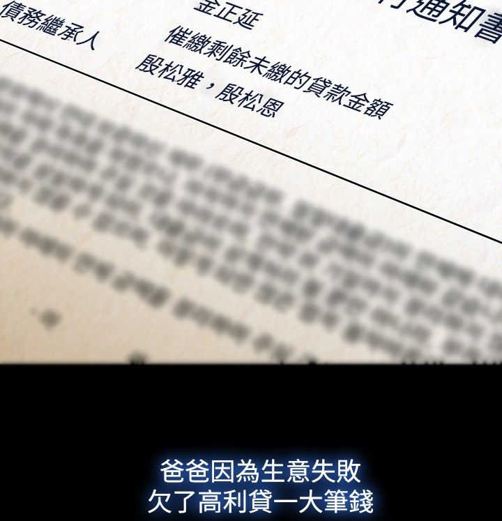 甜蜜保安漫画,第41章：缘由4图