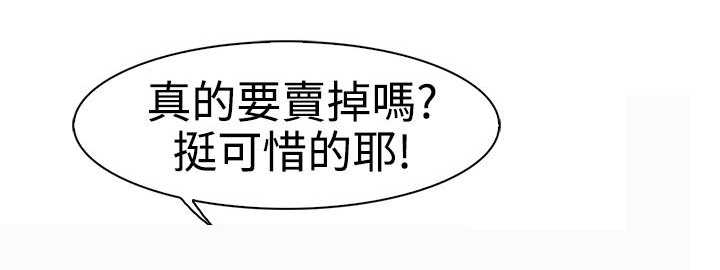 甜蜜保安漫画,第15章：屈辱4图