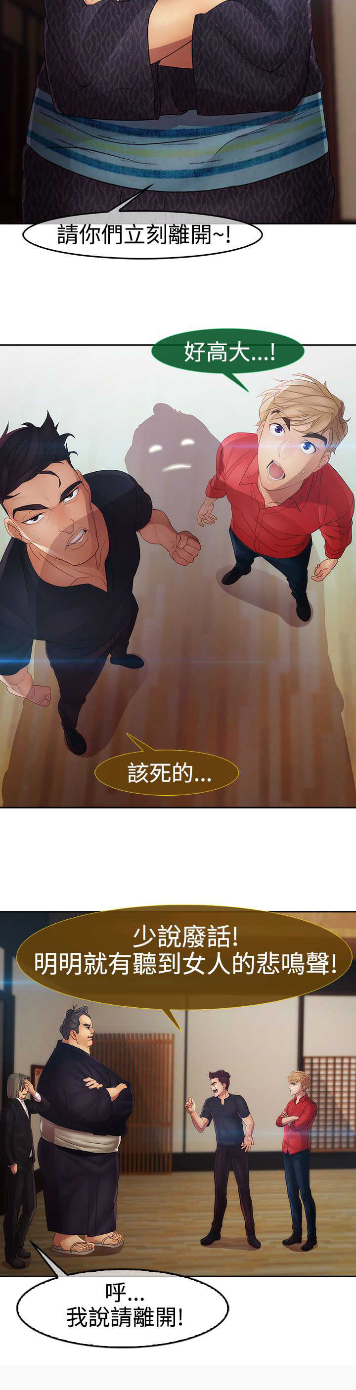 甜蜜保安漫画,第24章：硬闯2图