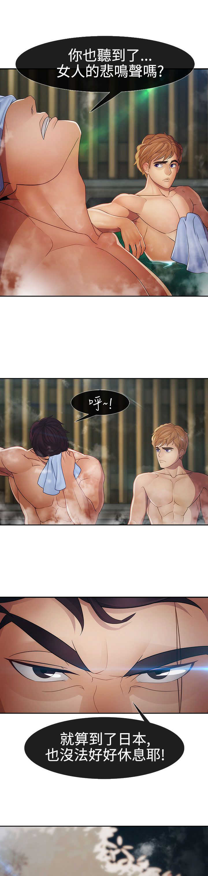 甜蜜保安漫画,第23章：救命4图