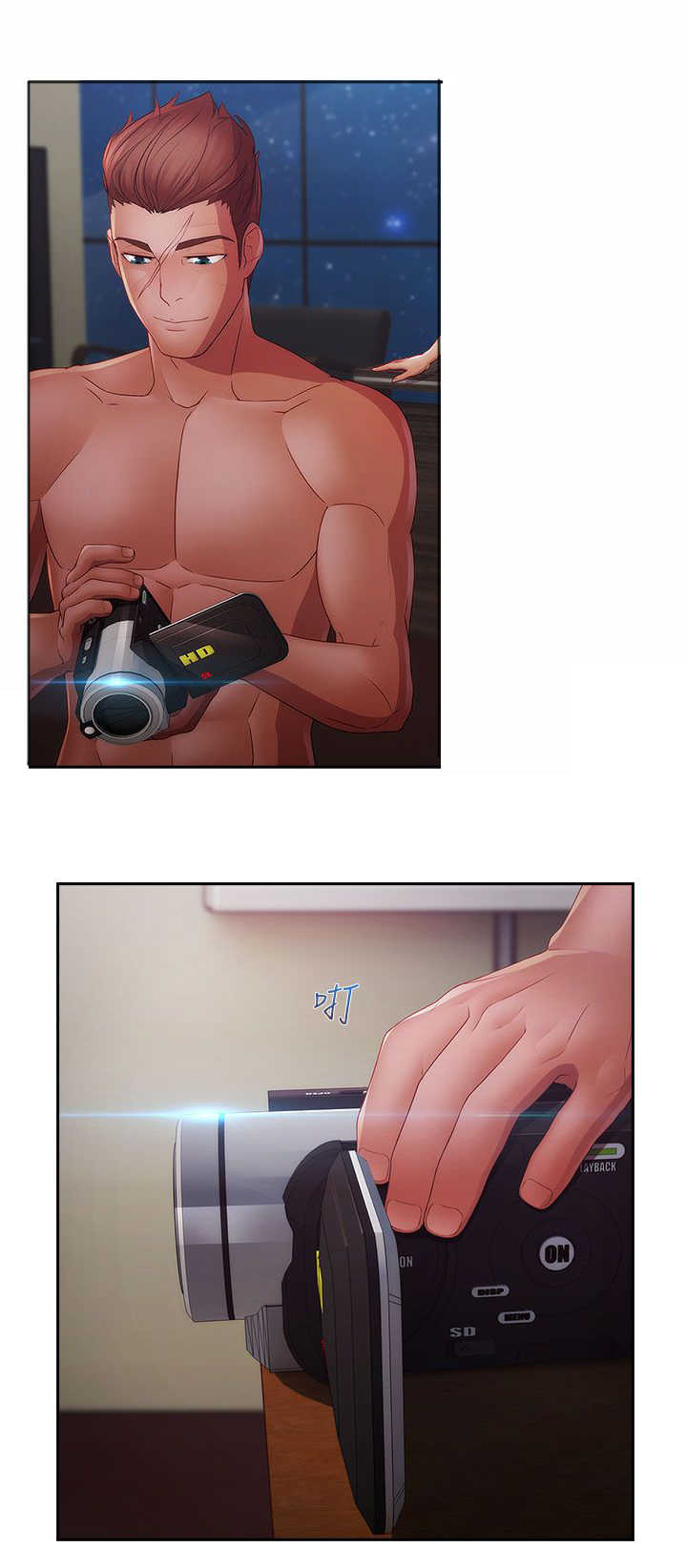 甜蜜保安漫画,第37章：反目4图