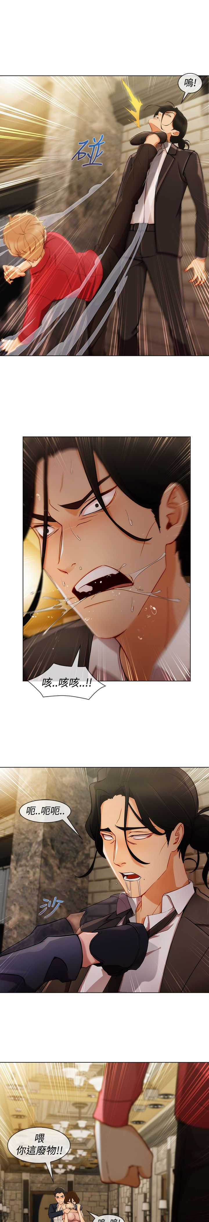 甜蜜保安漫画,第45章：追上1图