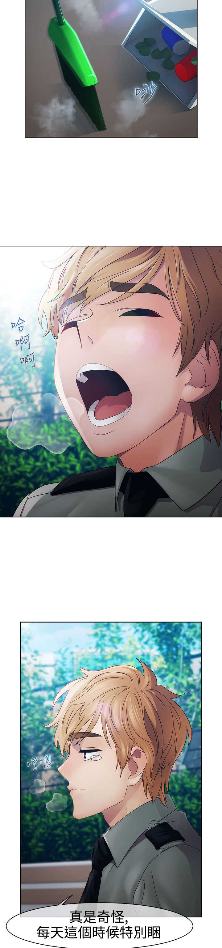 甜蜜保安漫画,第14章：俘虏2图