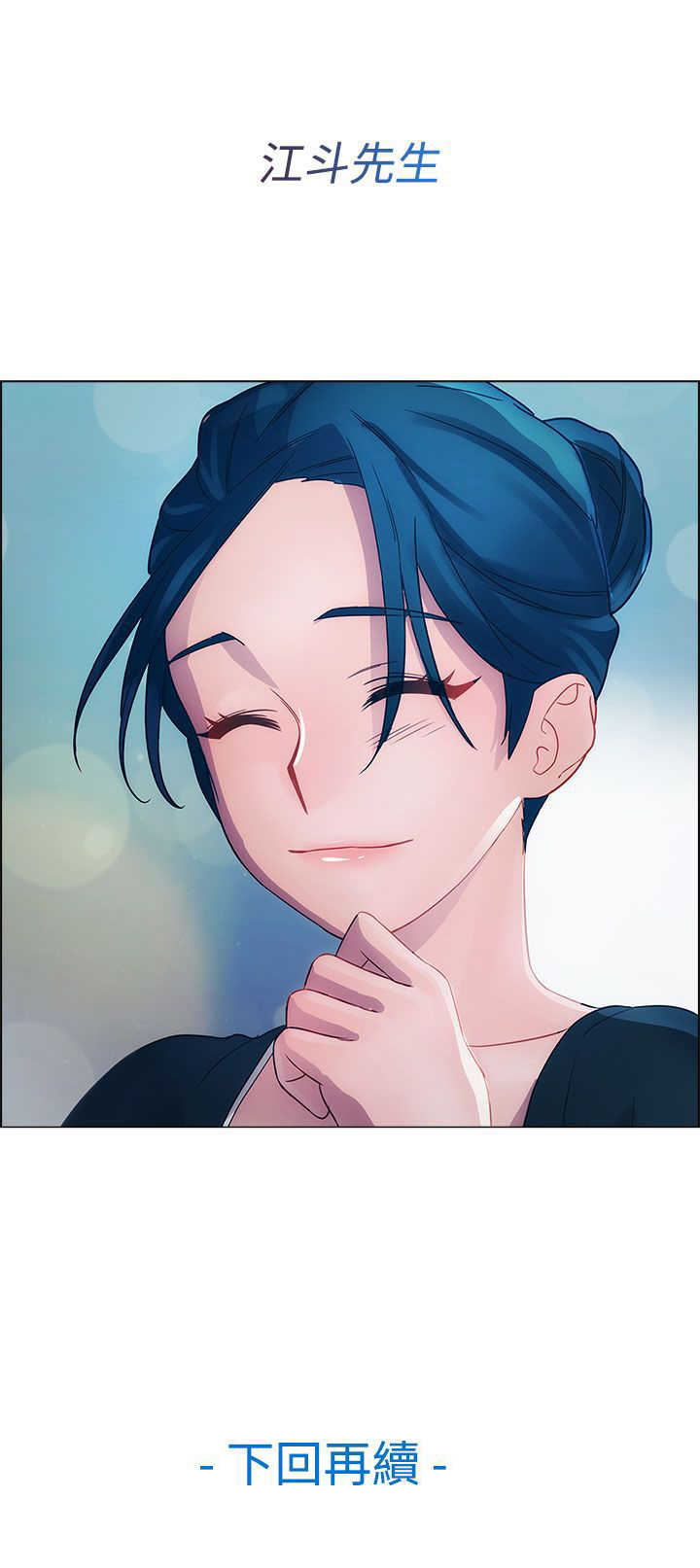 甜蜜保安漫画,第10章：车上2图