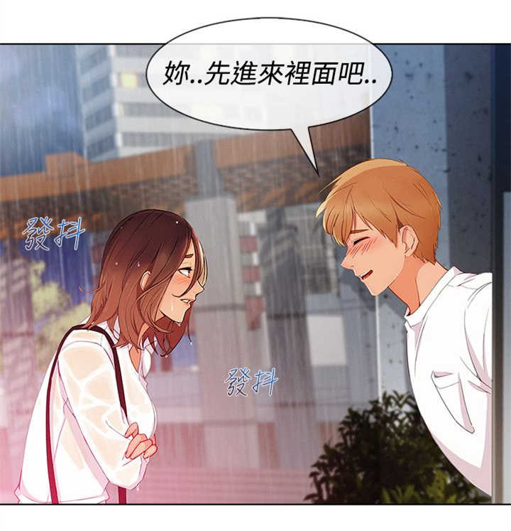 甜蜜保安漫画,第48章：报答4图