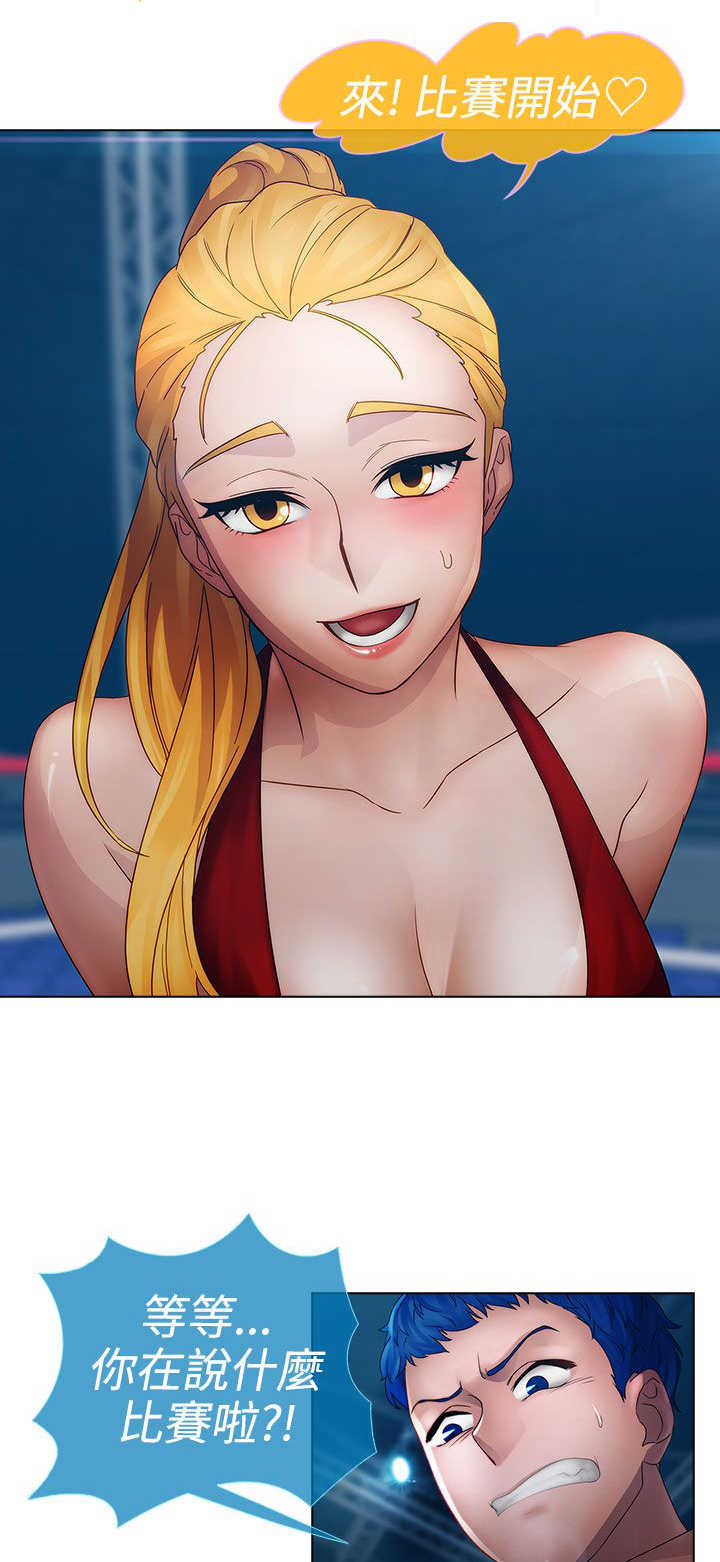 甜蜜保安漫画,第12章：擂台2图