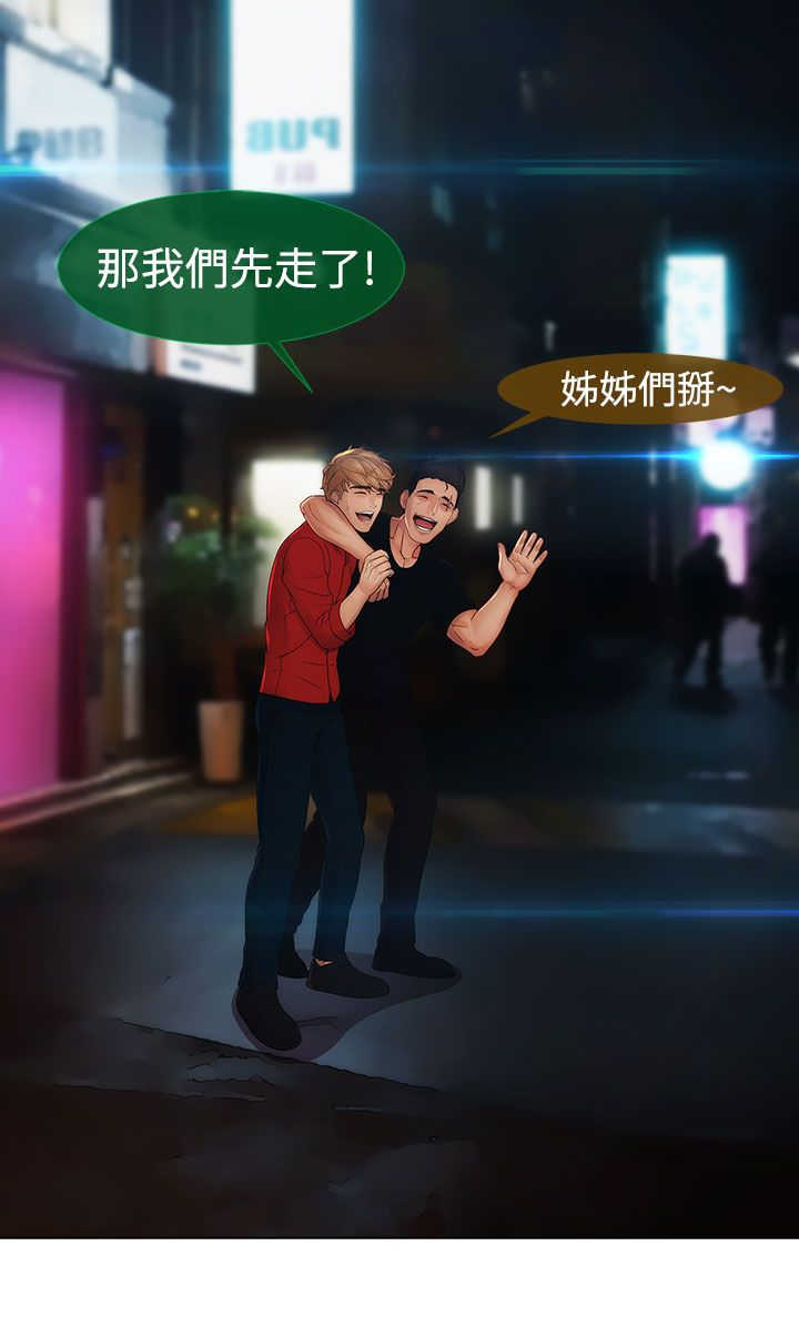 甜蜜保安漫画,第32章：强行3图