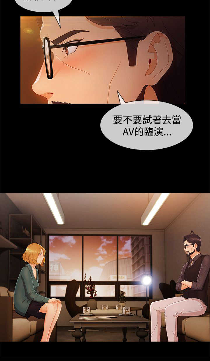 甜蜜保安漫画,第52章：方法4图