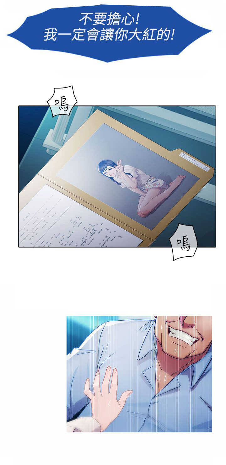 甜蜜保安漫画,第3章：回忆5图